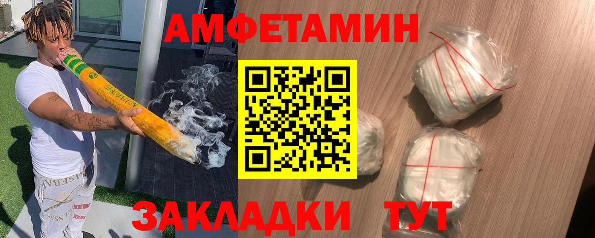Amphetamine VHQ Егорьевск