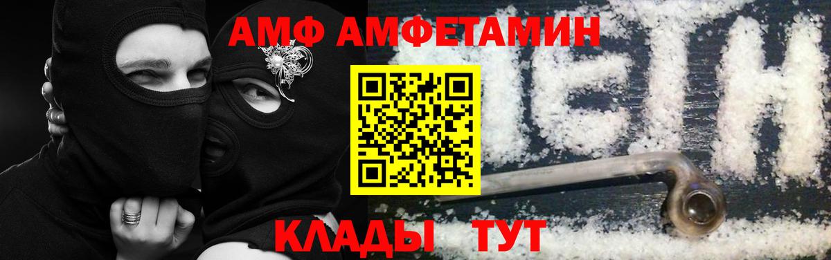 Егорьевск  Амфетамин  Вход с VPN  Amphetamine VHQ 