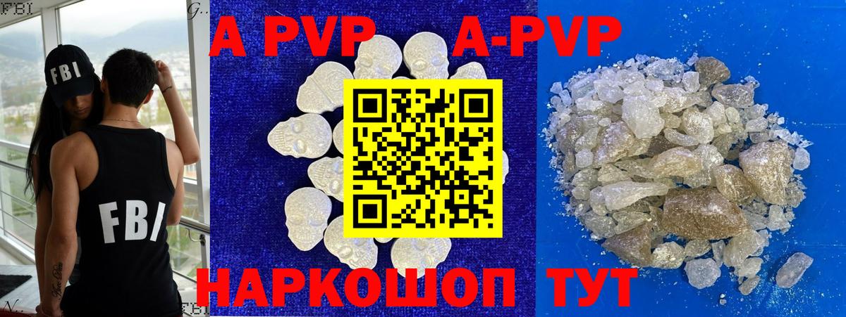 APVP Crystall Егорьевск
