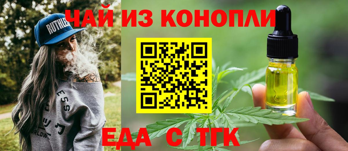 Canna-Cookies марихуана  Вход с VPN  Егорьевск 