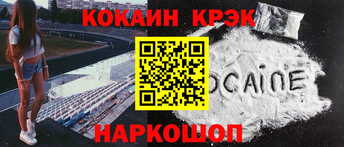 COCAIN 98% Егорьевск