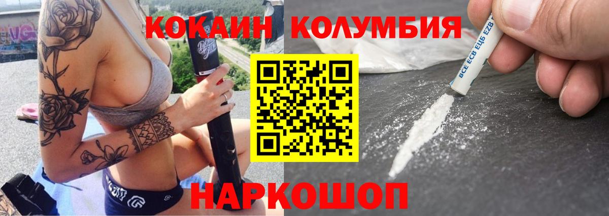 Кокаин VHQ  Вход с VPN  COCAIN Fish Scale  Егорьевск 