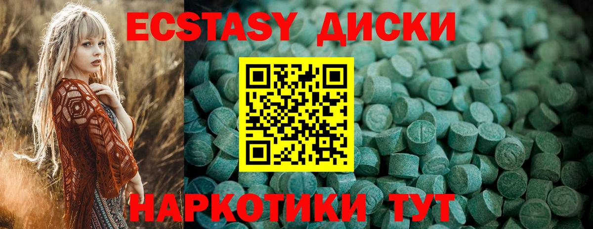 наркошоп  Ecstasy таблы  Егорьевск  Вход с VPN  Экстази круглые 