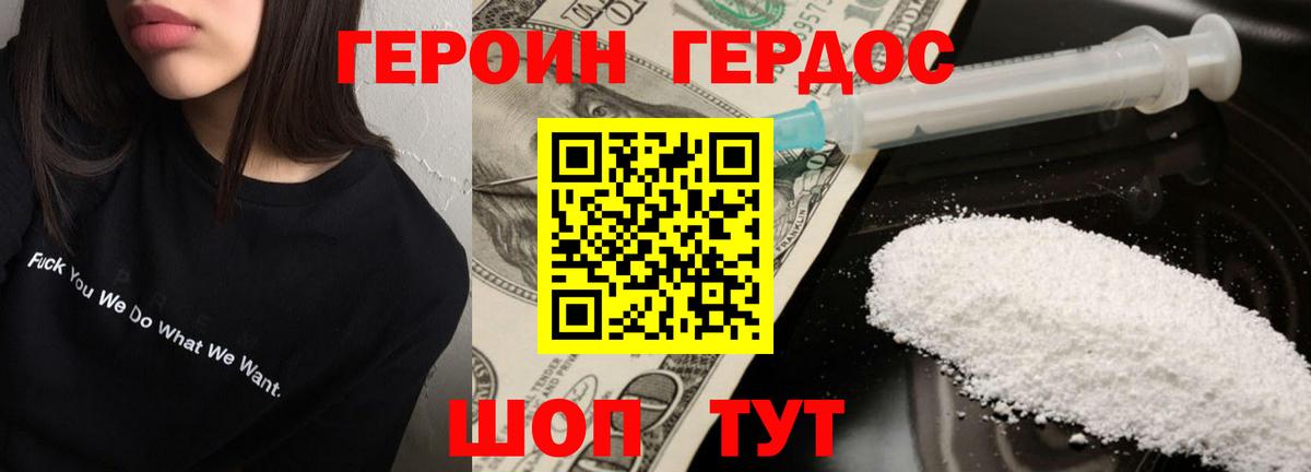 ГЕРОИН афганец Егорьевск