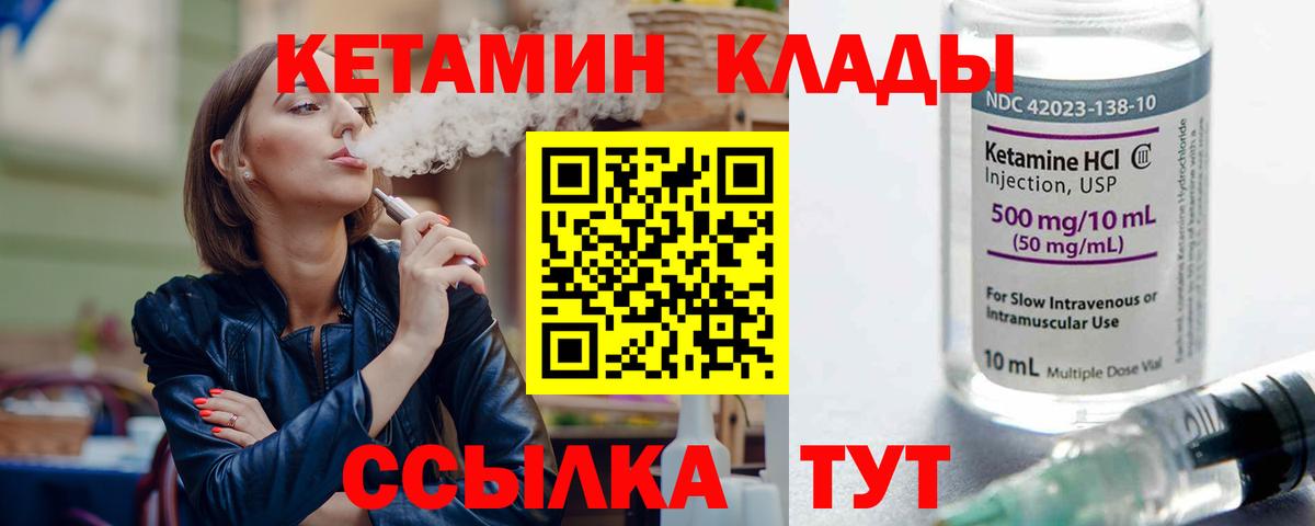 Кетамин VHQ  darknet наркотические препараты  Егорьевск  Вход с VPN 