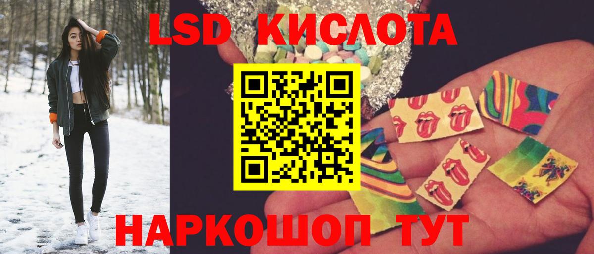 LSD-25 экстази кислота Егорьевск