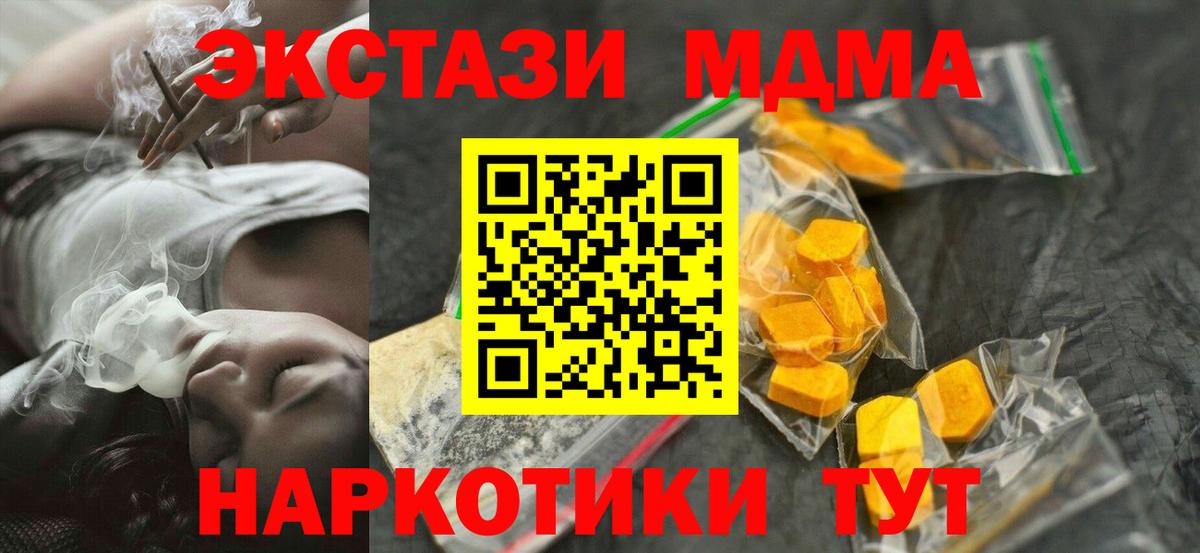 Егорьевск  MDMA VHQ  МДМА  МДМА VHQ  Вход с VPN 