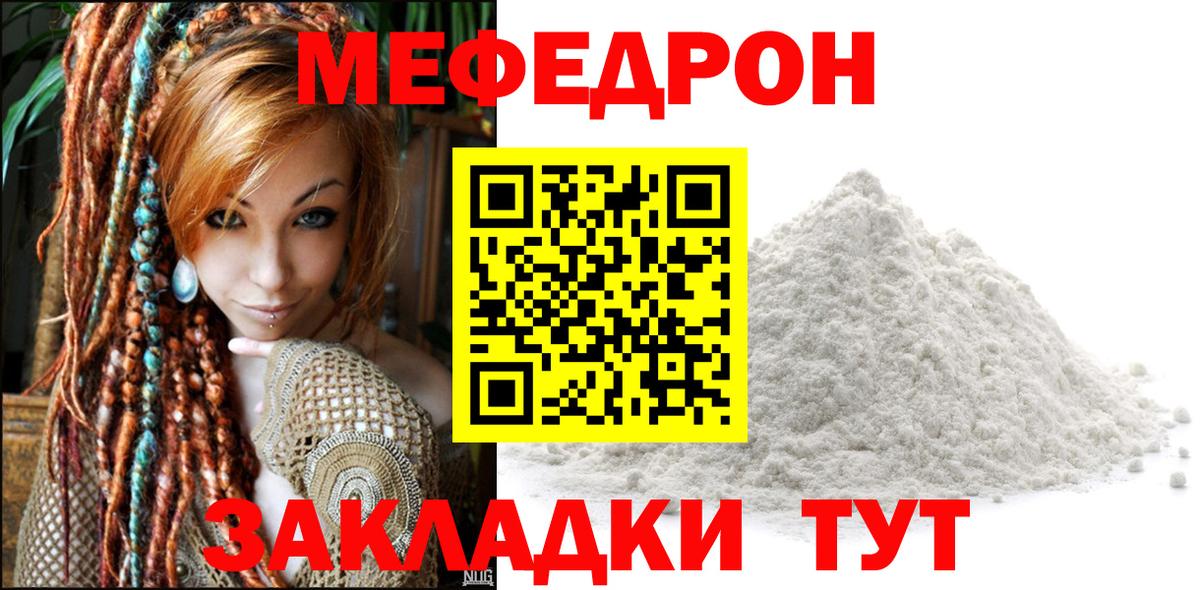 сколько стоит  Вход с VPN  Егорьевск  МЯУ-МЯУ 4 MMC  Мефедрон 