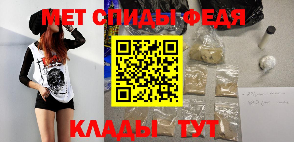 Метамфетамин кристалл Егорьевск