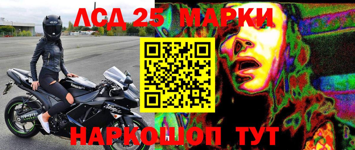 Егорьевск  Наркотические марки 1500мкг  Вход с VPN 
