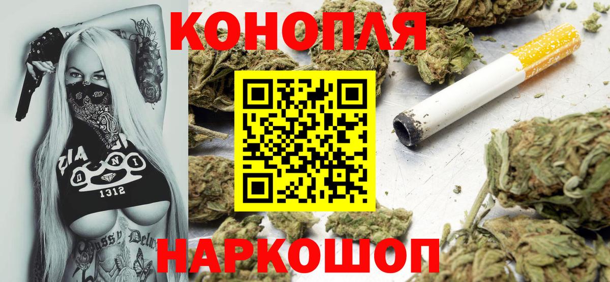 Марихуана Ganja  Бошки марихуана THC 21%  Канабис OG Kush  Егорьевск  Вход с VPN 